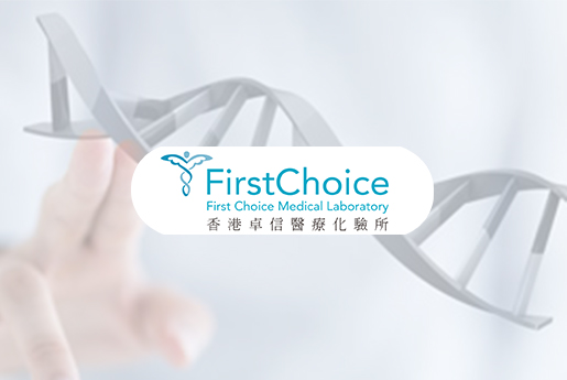 灯塔分部 香港卓信医疗化验所