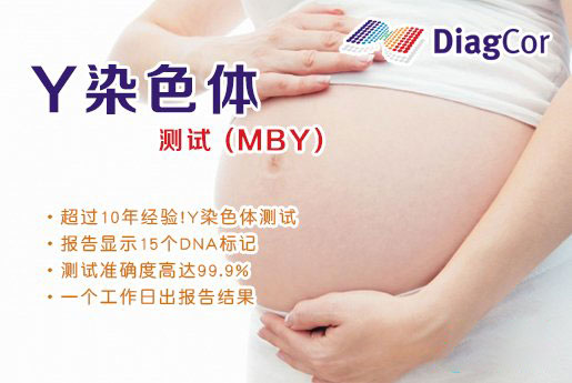 灯塔分部 5周香港验血查男女-香港达雅高化验所