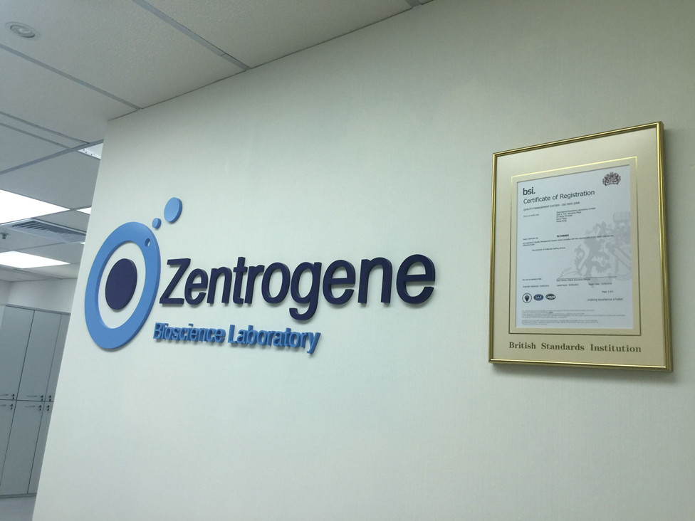 灯塔分部 香港大Z化验所